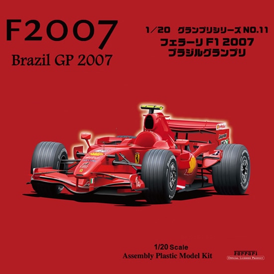 フジミ 1/20 フェラーリ F2007 ブラジルGP 未組立