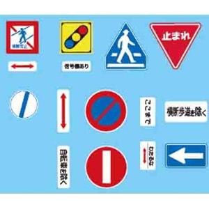 【新品未開封・送料無料】 再生産】1/24 ガレージ＆ツールシリーズ No.9 道路標識セット 峠 その他