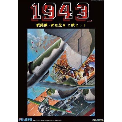 1/144 1943 戦闘機・亜也虎III 2機セット [144238] - 3,960円
