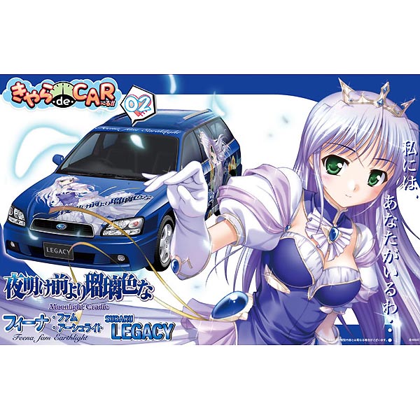 プラモデル | フジミ模型 | 1/24 きゃらdeCAR～るシリーズ | Joshin