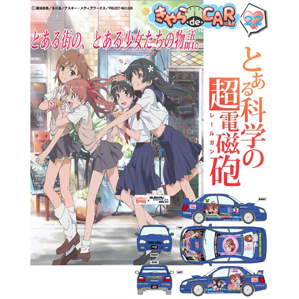 中古】(未使用・未開封品) フジミ模型 粘る 1/24 きゃら deCAR