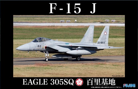 1/48 日本の戦闘機シリーズ №3 F15-J イーグル 百里基地 第305