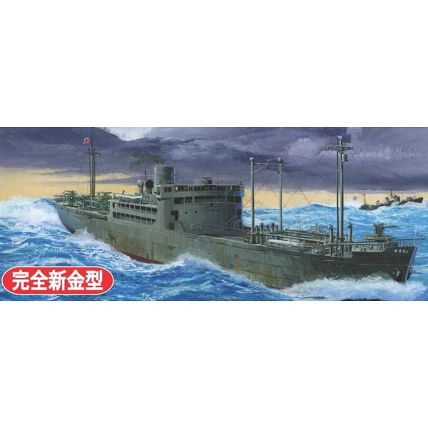 1/700 GUP30 日本海軍特設水上機母艦 讃岐丸専用エッチング