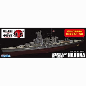 【再生産】1/700 日本海軍戦艦 榛名 フルハルモデル DX【FHSP3】