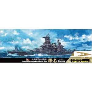 1/700 特シリーズ No.25 EX-1 日本海軍高速戦艦 榛名 特別仕様（木甲板シール・金属砲身付き）【特-25EX-1】