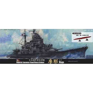 1/700 特シリーズ No.68 EX-1 日本海軍重巡洋艦 摩耶 昭和19年特別仕様（艦底・飾り台部品付き）【特-68EX-1】
