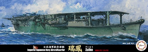 フジミ | プラモデル | 1/700 スケール | 空母 | Joshin webショップ 通販