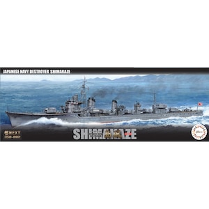 �t�W�~�b1/350 ��NEXT�V���[�Y No.2 ���{�C�R�쒀�� ����(�v�H��)�y350��NX-2�z�bF ��NEXT350 No.2 �϶��