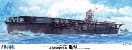 再生産】1/350 艦船モデルSPOT 旧日本海軍航空母艦 飛龍(開戦時