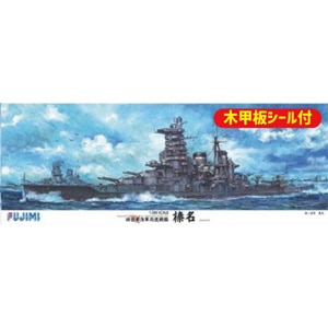 �t�W�~�b1/350 �͑D�V���[�YSPOT �����{�C�R������́@�Y�� �؍b�V�[���t���bF 1/350 �����ݶ� ���