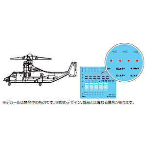 �t�W�~�b1/350 �͑D���f���V���[�Y No.14 EX-1 ���㎩�q�� �I�X�v���C(V-22) 4�@�Z�b�g�y�͑D-14 EX-1�z�bF �ݾ�14 EX-1 ����ڲ 4����