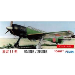 �t�W�~�b1/72 C�V���[�YNo.14 �ʉ_11�^�@�ŕ���/�P�����yC-14�z�b̼�� C-14 ����11��� ��·����