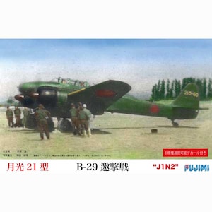 �t�W�~�b1/72 C�V���[�YNo.10 ����21�^�yC-10�z�bF C10 �ޯ��21���
