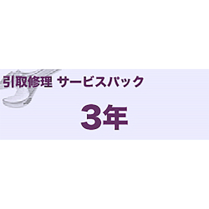 ブラザー｜インクジェット複合機（A）タイプ 引取修理保守サービス 3年｜MVS172301