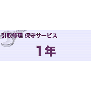 ブラザー｜インクジェット複合機（A）タイプ 引取修理保守サービス 1年｜MVS172182