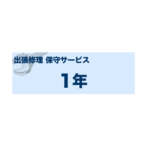ブラザー｜インクジェットプリンター・複合機（S）タイプ 出張修理保守サービス 1年｜MVS171103