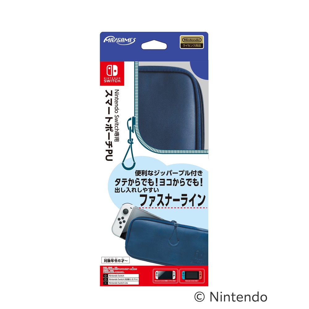 Switch】Nintendo Switch専用スマートポーチPU ブラック