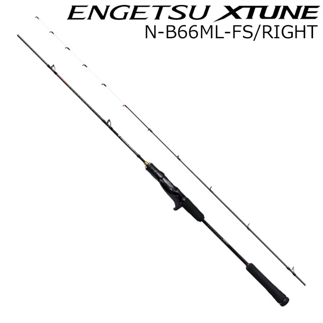 シマノ '24 炎月 エクスチューン N-B610M-S/右 24 エンゲツ エクスチューン N-B610M-S/RIGHT 右巻き用 ワン