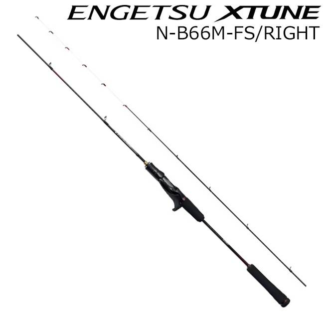 ロッド SHIMANO 24ENGETSU XTUNE N-B66M-FS RIGHT 24 エンゲツ エクスチューン N-B66M-FS/RIGHT 右巻き用 グリップ