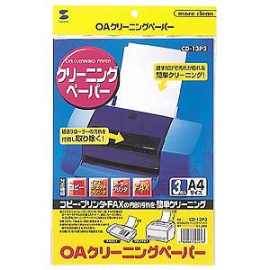 �T�����T�v���C�bOA�N���[�j���O�y�[�p�[(3����)�bCD-13P3
