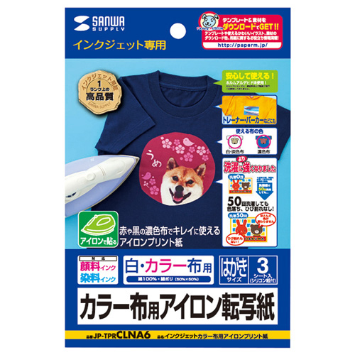 インクジェット用紙 アイロンプリントシート｜Yahoo!フリマ（旧