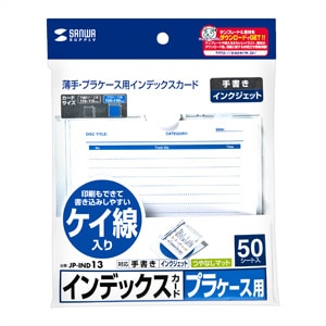 �T�����T�v���C�b�v���P�[�X�p�C���f�b�N�X�J�[�h�E���� �C���N�W�F�b�g��p�i�r���E��Ȃ��}�b�g�E50������j�bJP-IND13