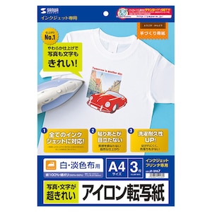 サンワサプライ｜インクジェット用アイロンプリント紙（白布用・3シート）｜JP-TPR7