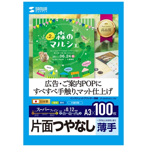 専用a3 Amazon | サンワサプライ インクジェット用片面光沢紙 A3サイズ