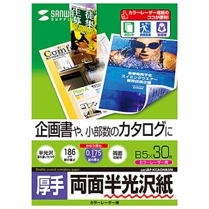 �T�����T�v���C�b�J���[���[�U�[�p ������ B5�i����E���ʁj30�V�[�g�bLBP-KCAGNB5N