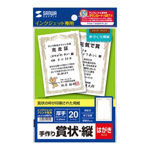 �T�����T�v���C�b�C���N�W�F�b�g����܏�p�� �͂����c�i�ЖʁE��Ȃ��}�b�g �X�[�p�[�t�@�C��) 20���bJP-SHHKTN