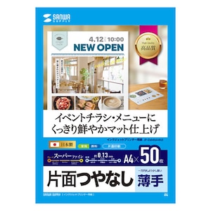 �T�����T�v���C�b�C���N�W�F�b�g�X�[�p�[�t�@�C���p���iA4�E�}�b�g�E����E50���j�bJP-EM4NA4N2