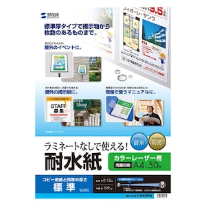 �T�����T�v���C�b�J���[���[�U�[�p�@�ϐ����iA4�E������E�W����0.12mm�E50���j�bLBP-WPF12MDPN