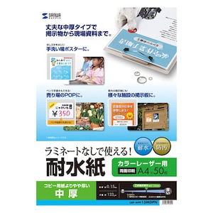 �T�����T�v���C�b�J���[���[�U�[�p�@�ϐ����iA4�E������E����0.15mm�E50���j�bLBP-WPF15MDPN