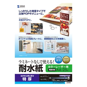 �T�����T�v���C�b�J���[���[�U�[�p�@�ϐ����iA4�E������E����0.22mm�E25���j�bLBP-WPF22MDPN