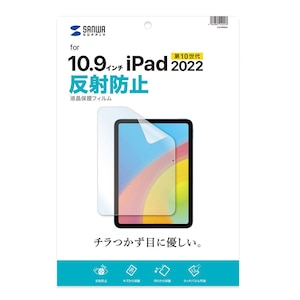 �T�����T�v���C�biPad 10.9�C���`(��10����)�p �t���ی�t�B���� ���˖h�~�bLCD-IPAD22