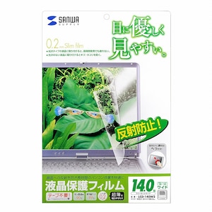 サンワサプライ｜14.0型ワイド（16:10）対応 液晶保護反射防止フィルム｜LCD-140W2