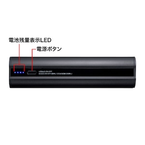 残量表示:LED インジケーターや数字表示で確認が可能