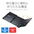 サンワサプライ｜Bluetooth折りたたみフルキーボード（ブラック）｜SKB-BT35BK