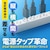 �T�����T�v���C�b�X�����^�b�v�iAC6���EA1�{C1�EPD33W�E1.5m�E�z���C�g�j�bTAP-SLIM6UC-15W