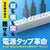 �T�����T�v���C�b�X�����^�b�v�iAC6���EA1�{C1�EPD33W�E3m�E�z���C�g�j�bTAP-SLIM6UC-3W