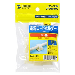 �T�����T�v���C�b�d���R�[�h�z���_�[ 10�i3P�p�j�z���C�g�bCA-510N