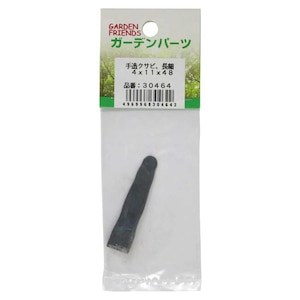 GARDEN FRIENDS�b�葢��N�T�r ����(����4�~��11�~����48mm)�b30464