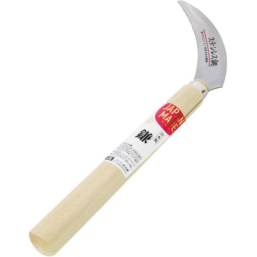 裏目収穫鎌ダブル刃 ステン 210mm柄(刃長120mm) | Joshin webショップ 通販 | 豊稔企販 | 34024