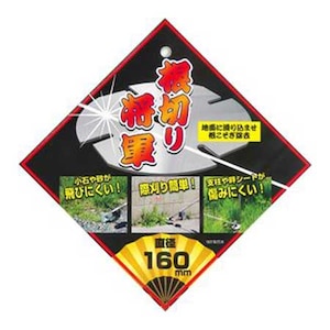 ���j�I���b�X�e�������n ���؂菫�R 160mm�bKB-160