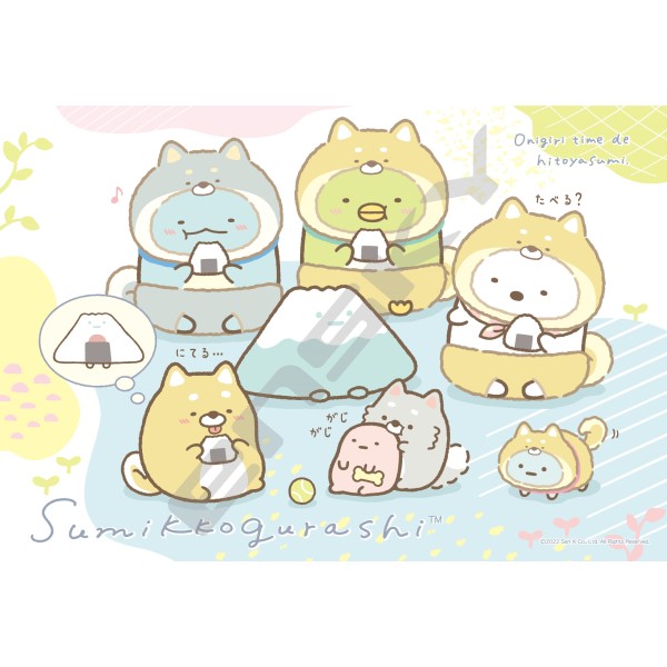 すみっコぐらし こいぬといぬごっこ(おにぎりタイムでひとやすみ) 300