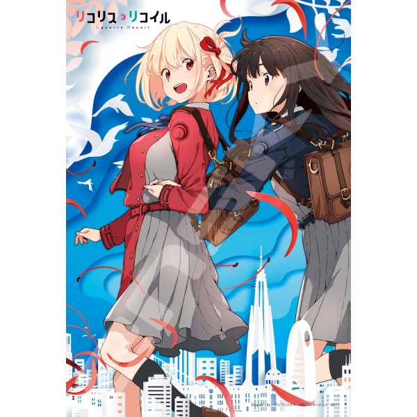 リコリス・リコイル 君と会えて嬉しい！ 300ピース【300-3007】 | エンスカイ | リコリス・リコイル300-3007キミトアエテウレシイ  | Joshin webショップ 通販