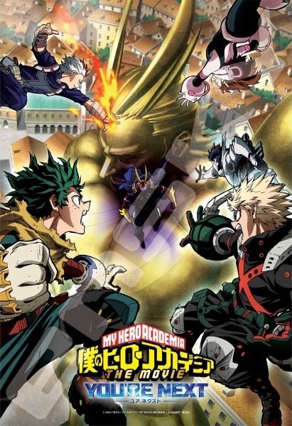 僕のヒーローアカデミア THE MOVIE ユアネクスト 「僕のヒーロー