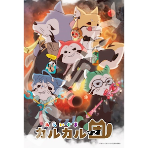 �G���X�J�C�b���炢���� �J���J���c �u���炢���� �J���J���c�v 300�s�[�X�y300-3169�z�b���300-3169 �ײ��� �ٶ����