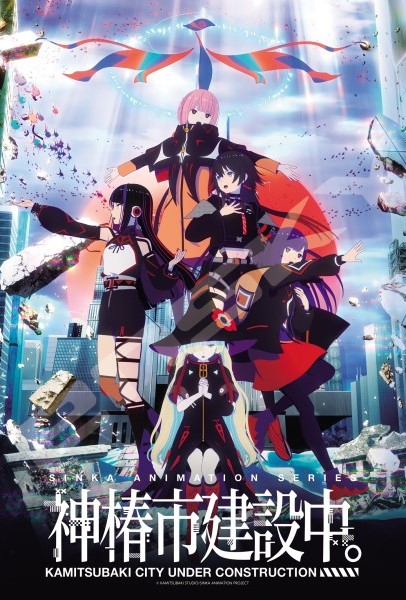TVアニメ 神椿市建設中。 「神椿市建設中。」 300ピース【300