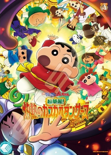 クレヨンしんちゃです。 MEDICOM TOY - VCD しんちゃん 初期アニメ Ver.